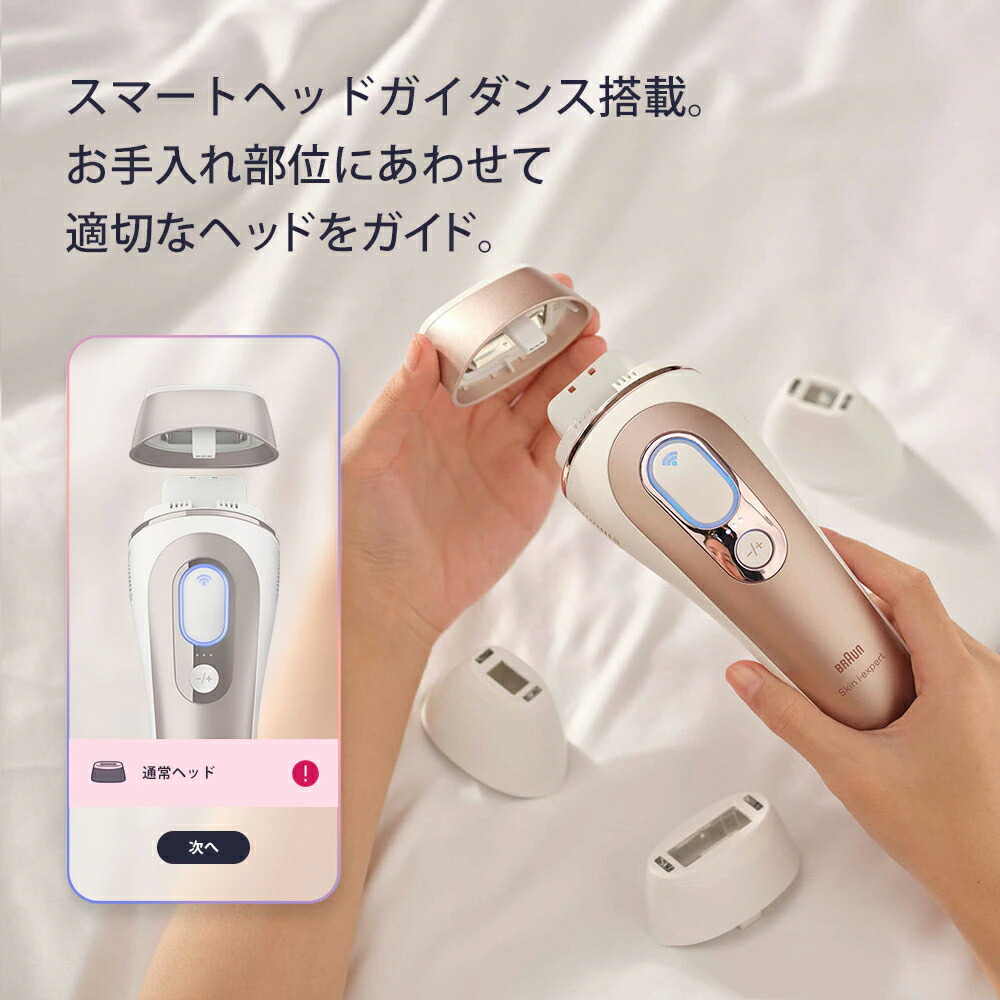楽天市場】BRAUN スキンアイエキスパート Pro7 AI搭載 家庭用光美容器
