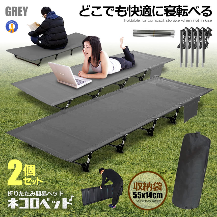 楽天市場】コット 2個セットの通販