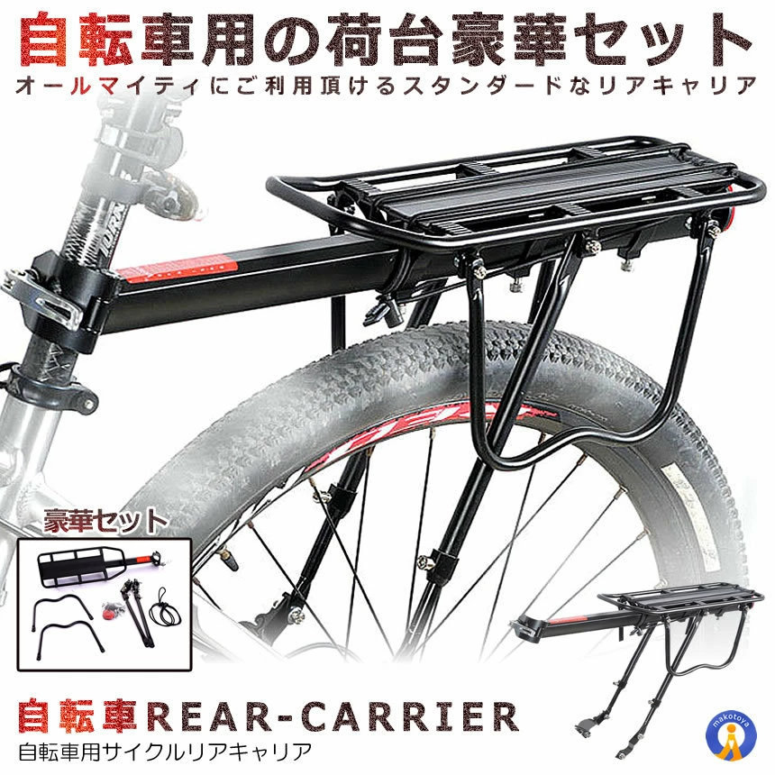 楽天市場】【自転車の荷台に】 自転車 荷台 最大25kgまで キャリア