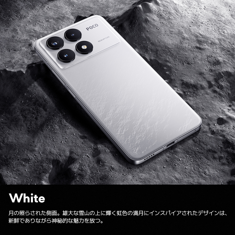 楽天市場】POCO F6 Pro スマートフォン 12GB+512GB Snapdragon 8 Gen 2