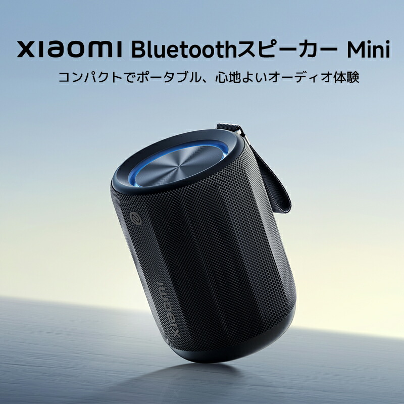 楽天市場】Xiaomi Bluetoothスピーカー Mini コンパクト ポータブル