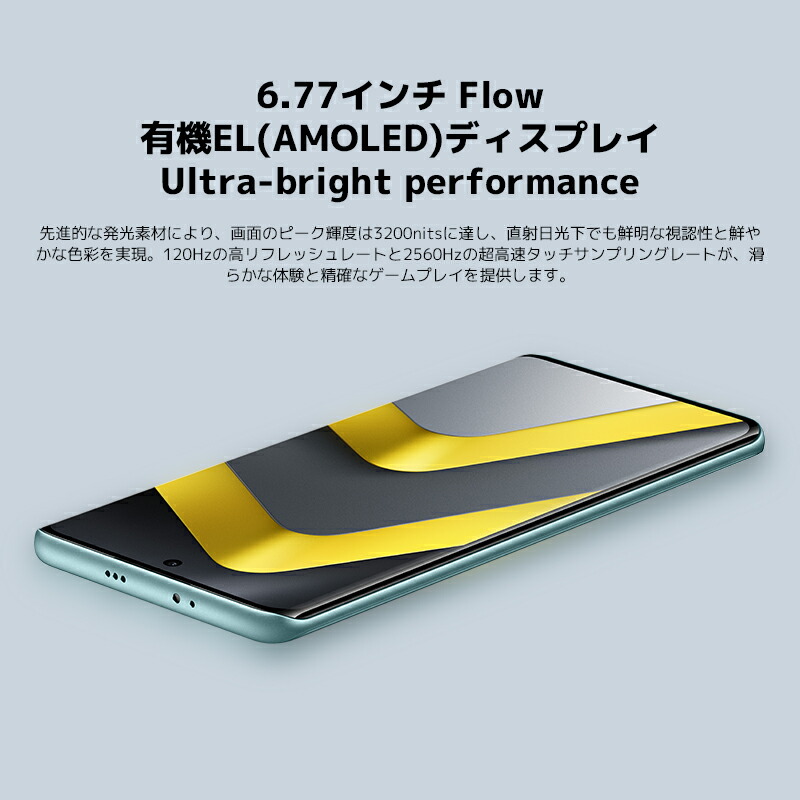 楽天市場】POCO M8 5G スマートフォン 8G+256G 6.77