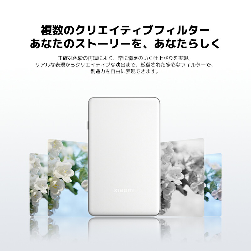 楽天市場】【期間限定クーポン】Xiaomi ポータブルフォトプリンター