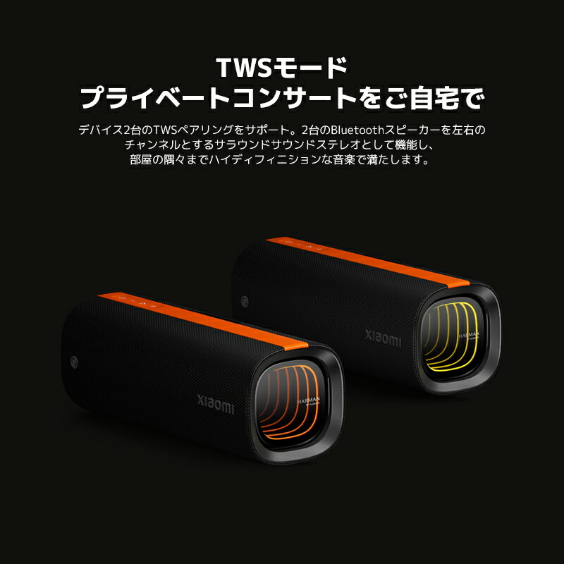 楽天市場】Xiaomi サウンドパーティスピーカー パワフルな音質 Harman