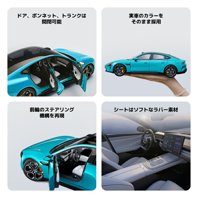 楽天市場】Xiaomi SU7 1:18 ダイキャストモデル 車のモデル 精巧 開閉