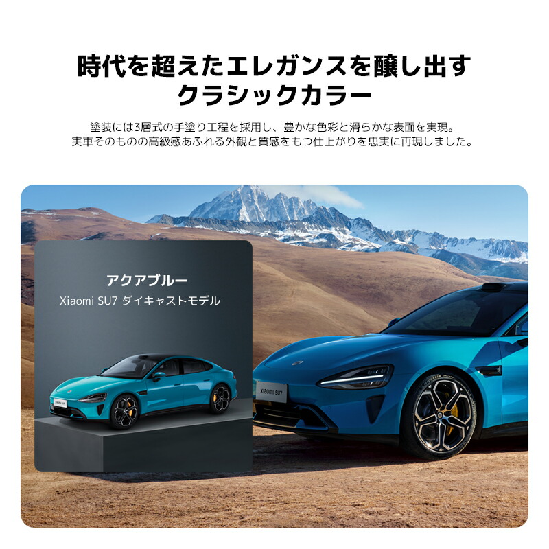 楽天市場】Xiaomi SU7 1:18 ダイキャストモデル 車のモデル 精巧 開閉