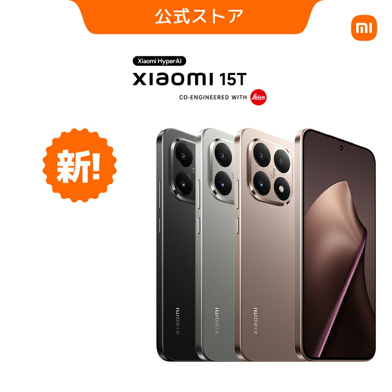 楽天市場】Xiaomi 15T スマートフォン 12+256GB 12+512GB 5500mAh大