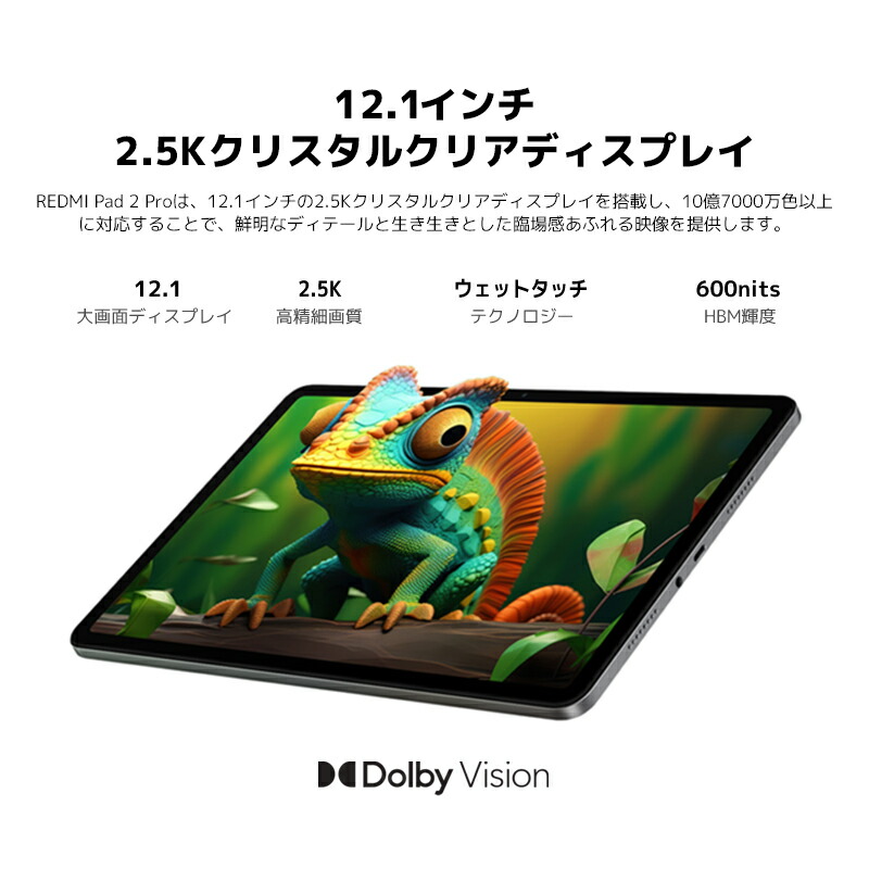 楽天市場】REDMI Pad 2 Pro タブレット 12.1インチ 6GB+128GB AI 2.5K