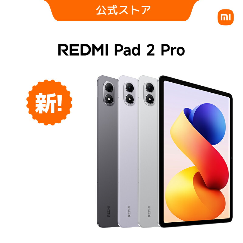 楽天市場】xiaomi pad 6の通販