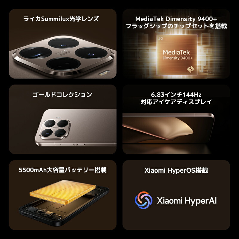 楽天市場】【時間限定10倍ポイント】Xiaomi 15T Pro スマートフォン 12