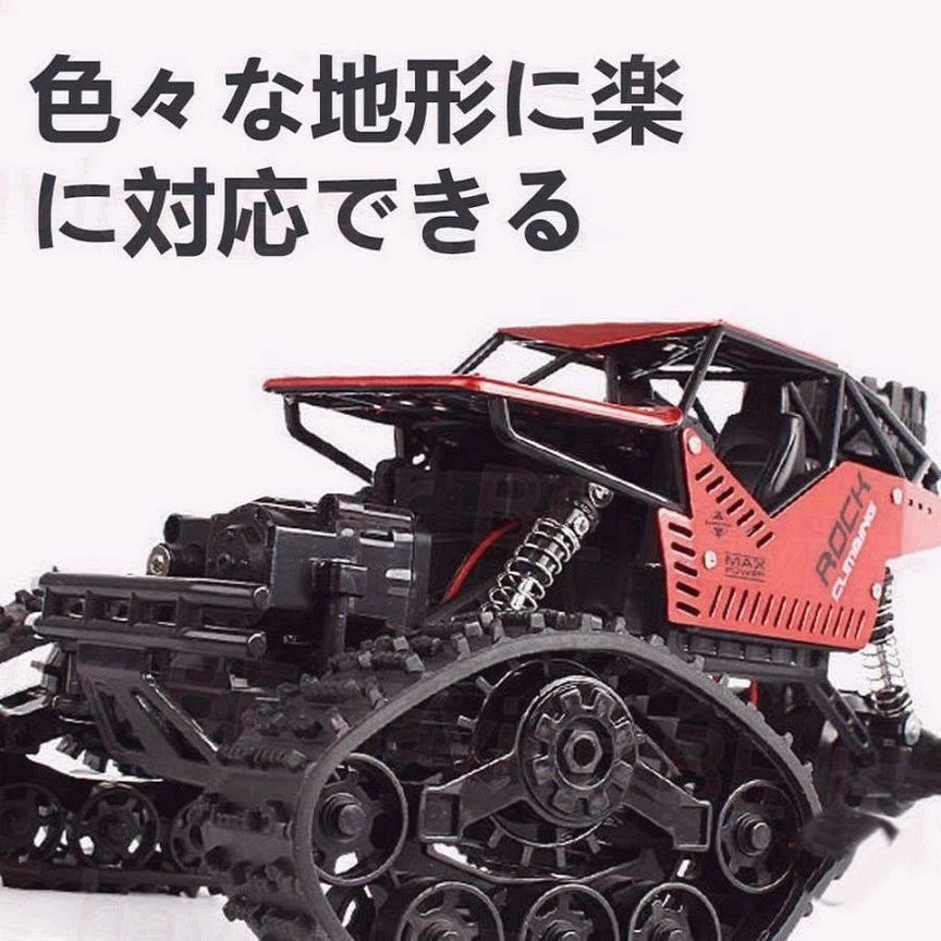 楽天市場】ラジコンカー オフロード キャタピラー式 RCカー リモコン