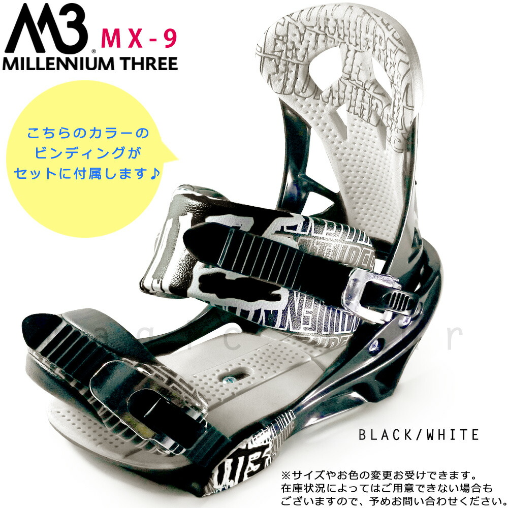 楽天市場】スノーボード 板 メンズ 2点 セット 2021 M3 ミレニアム