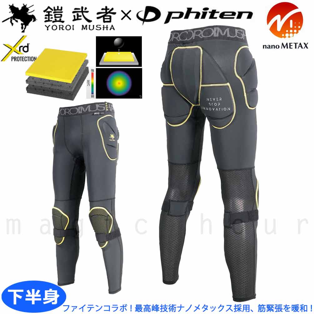 ヒッププロテクター yoroi スキー」の人気商品一覧 | 安い商品を通販