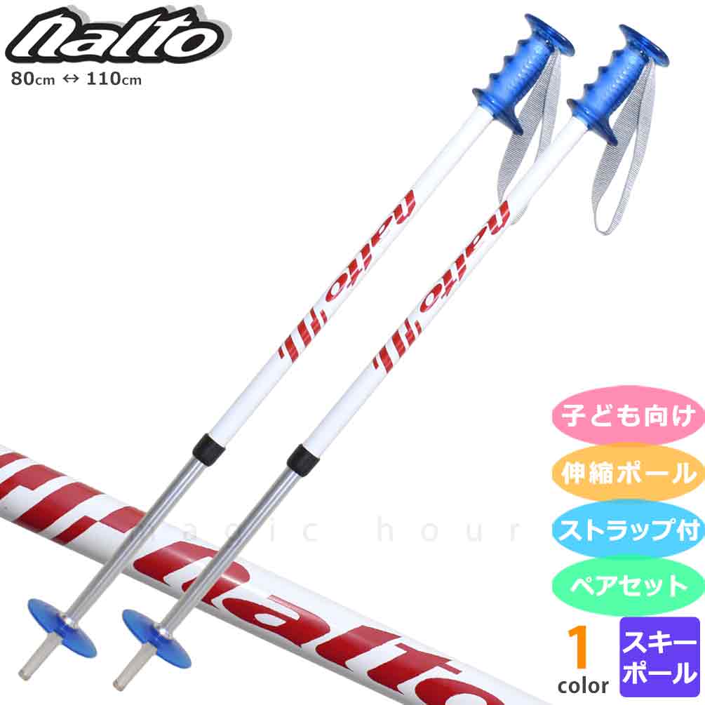 楽天市場】ジュニア スキー ポール ストック こども 伸縮 ペアポール