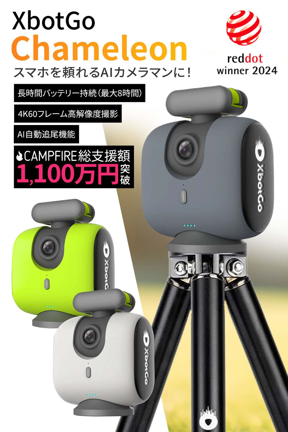 楽天市場】【XbotGo 公式】XbotGo Chameleon スタビライザー 360°回転