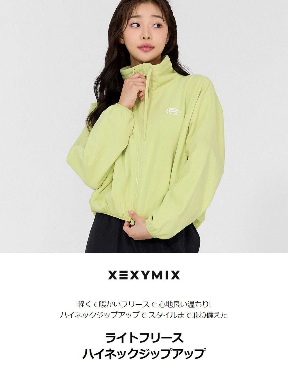 楽天市場】【OUTLET】ゼクシィミックス xexymix フリース ハイネック