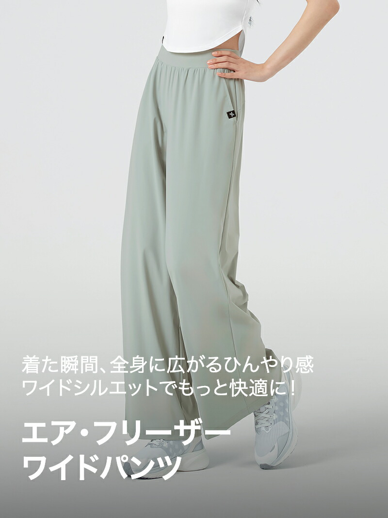 楽天市場】ゼクシィミックス xexymix ワイドパンツ レディース UV