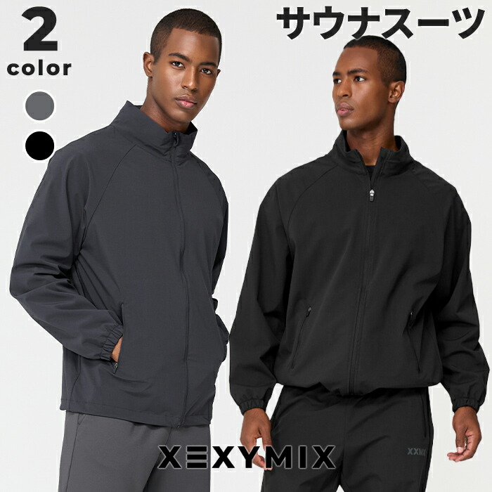 楽天市場】ゼクシィミックス メンズ xexymix mens サウナスーツ