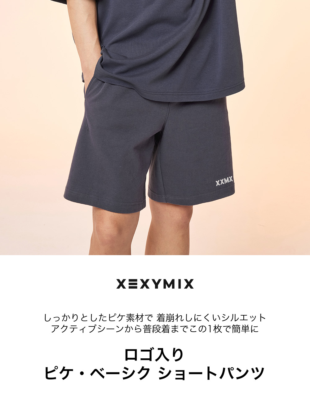 楽天市場】ゼクシィミックス メンズ xexymix mens ショートパンツ