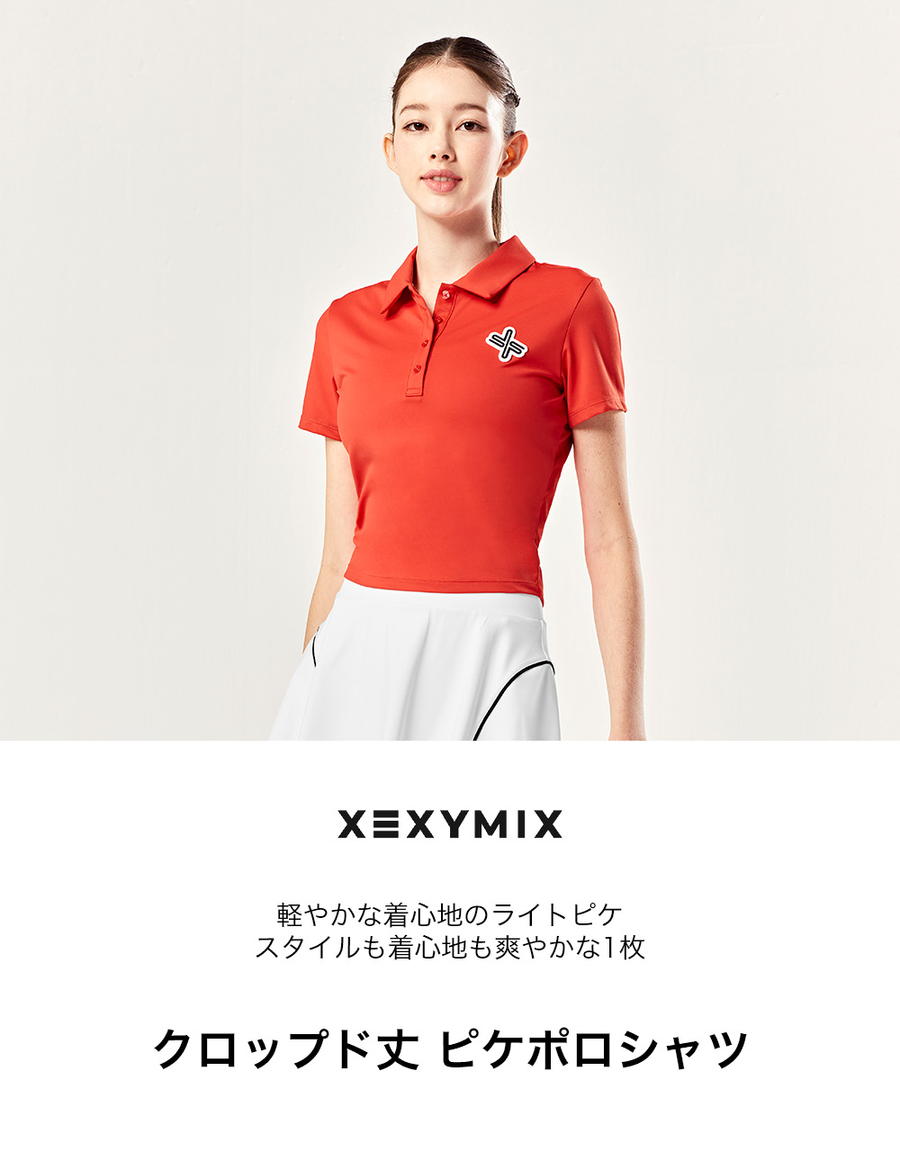 楽天市場】【OUTLET】ゼクシィミックス xexymix 半袖 ポロシャツ