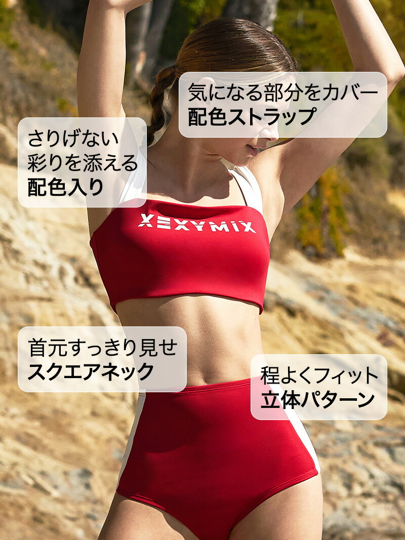 楽天市場】ゼクシィミックス xexymix ブラトップ 水陸両用 パッド付き