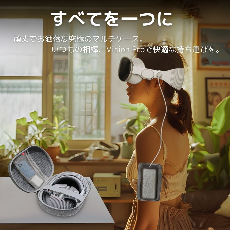 楽天市場】【先着限定特典】Apple Vision Pro ケース ストラップ EVA