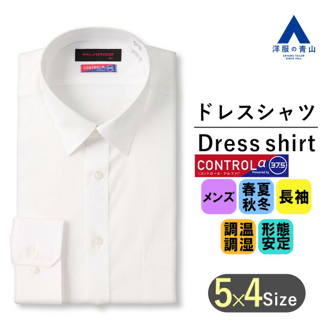 楽天市場】【洋服の青山】ワイシャツ メンズ レギュラーカラー 長袖 細