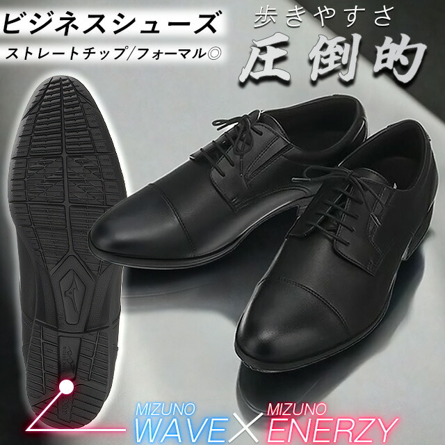 楽天市場】【洋服の青山】《最短当日発送》#すご MIZUNO ミズノ 疲れ