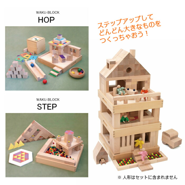 楽天市場】WAKU-BLOCK JUMP 童具館 ジャンプ 積み木 組み木 waku-block