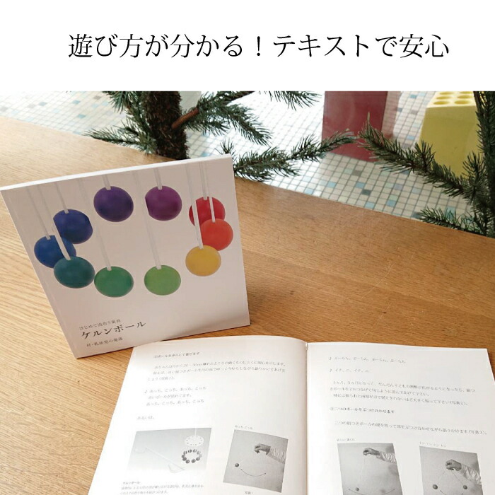 楽天市場】【遊び方テキスト付】ケルンボール 【1月末入荷分】ケルン
