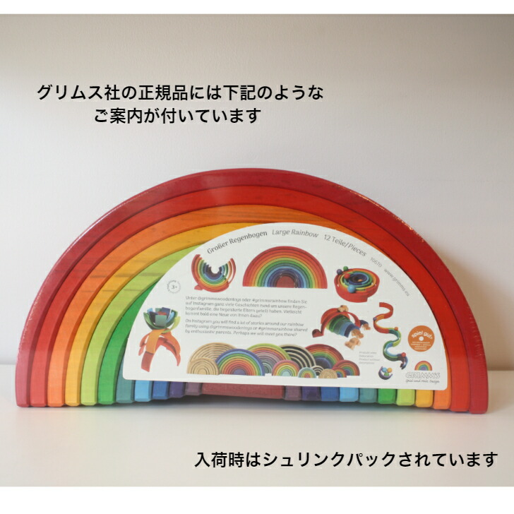 楽天市場】アーチレインボー・大 虹色トンネル 特大 グリムス グリム