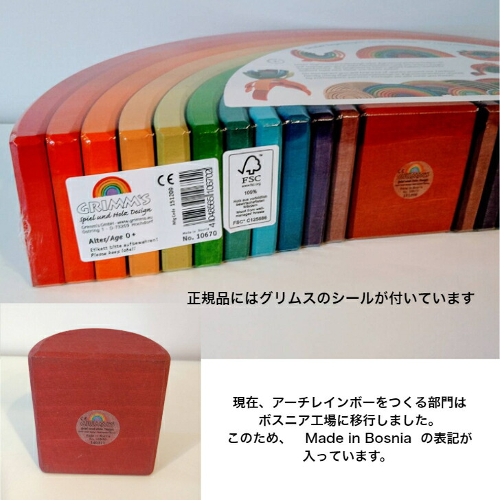 楽天市場】アーチレインボー・大 虹色トンネル 特大 グリムス グリム