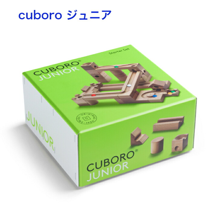 楽天市場】キュボロ ジュニア cuboro 【正規輸入品】木のおもちゃ