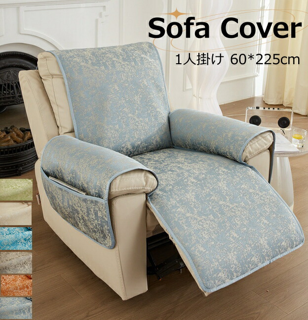 楽天市場】【2点で450円OFF】マッサージチェア カバー リクライニング