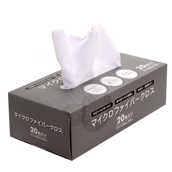 楽天市場】【ポイント5倍】使い捨てマイクロファイバークロス22x22cm20