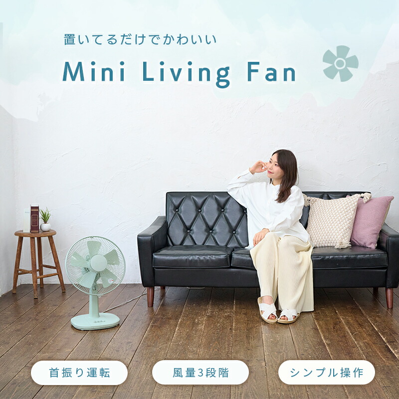 楽天市場】ユアサプライムス リビング扇風機 YT-3011F 5枚羽根 30cm