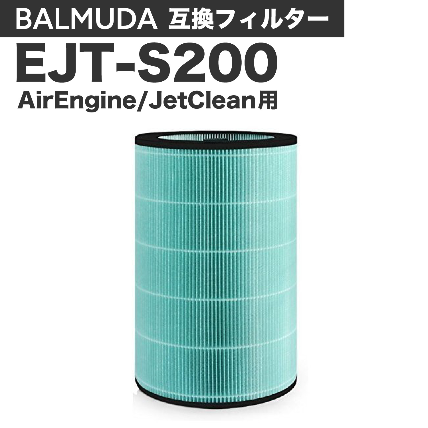 楽天市場】ejt-1000-wk フィルターの通販