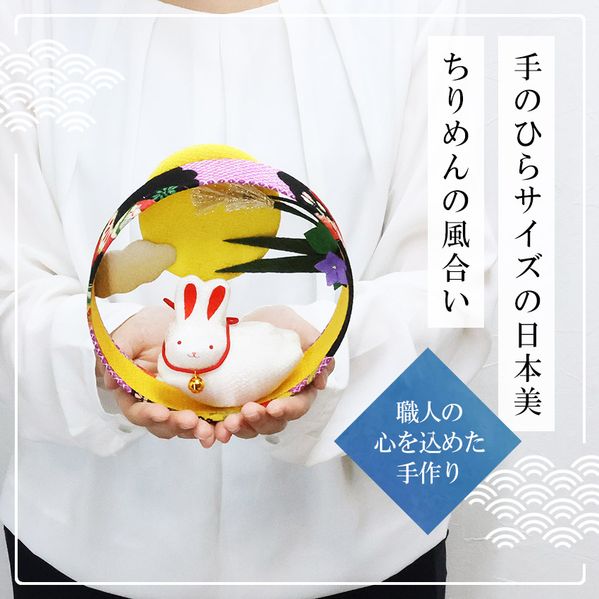 楽天市場】うさぎ ウサギ 置物 陶器 ちりめんお月見 跳ねうさぎ 金運