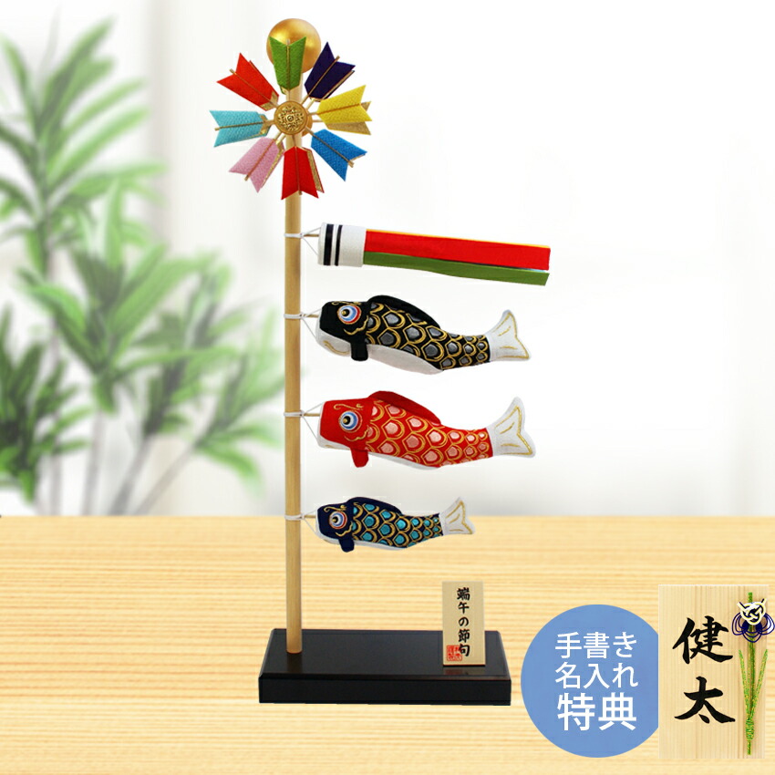 楽天市場】五月人形 コンパクト 鯉のぼり ミニ鯉のぼり こいのぼり