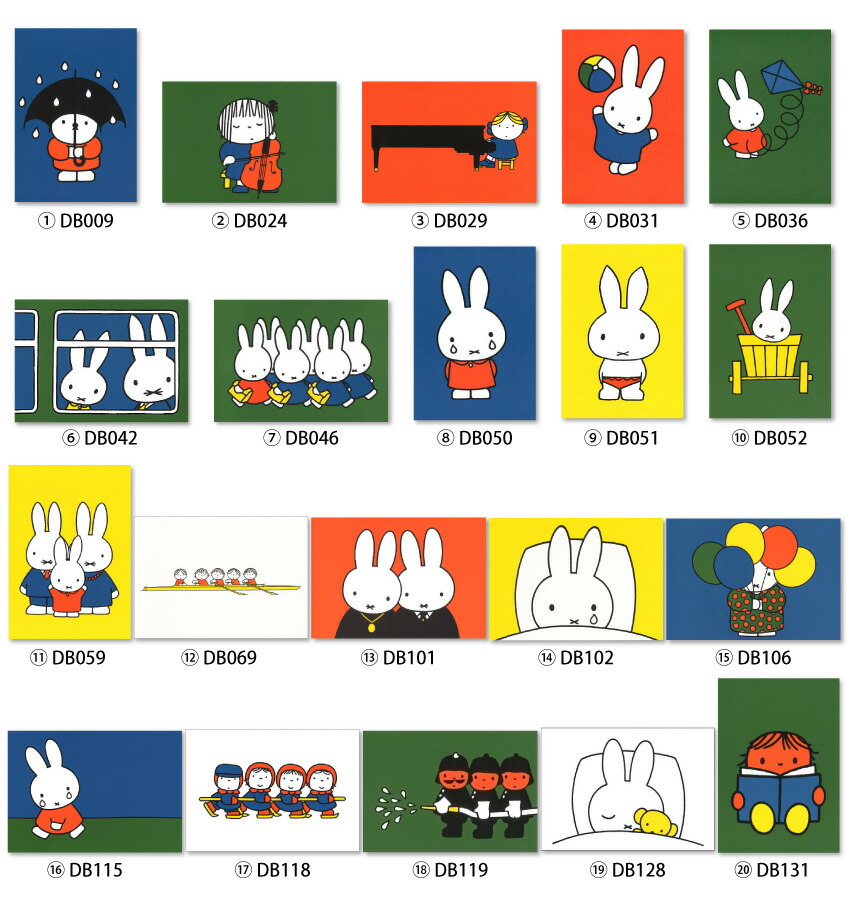 楽天市場】ポストカード 選べる10枚セットver.1 ミッフィー ディック