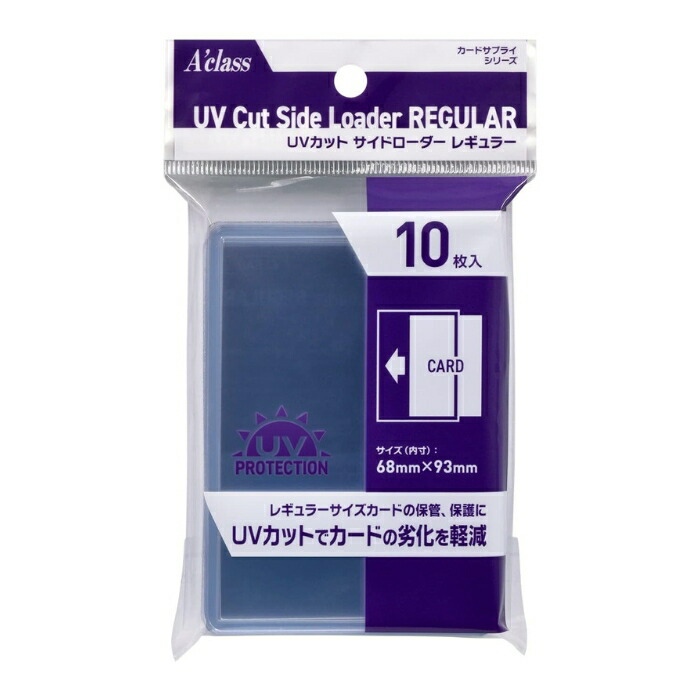 楽天市場】アクラス UVカット サイドローダー レギュラー 10枚入