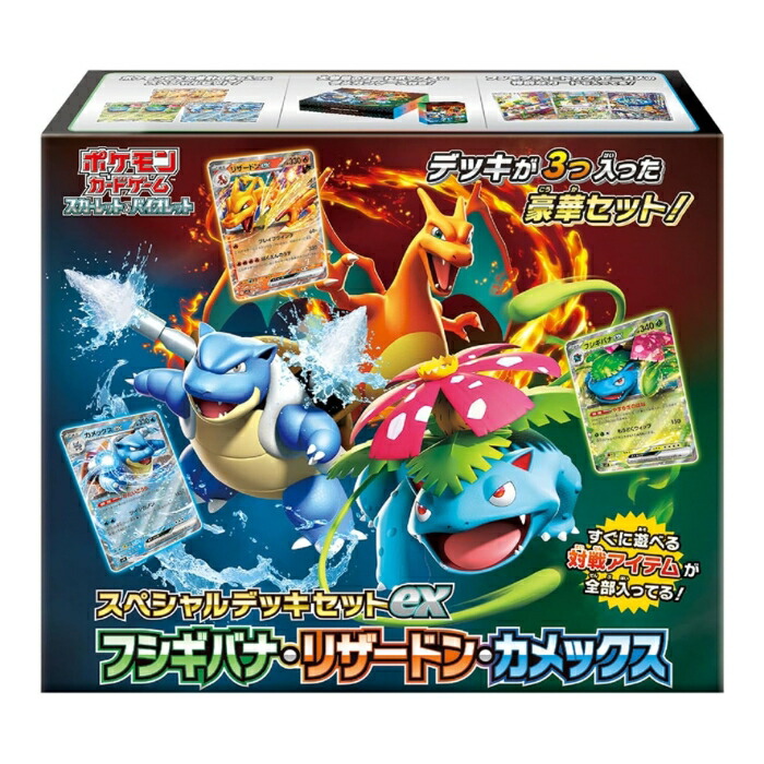 PSA10 【PSA10】連番 ポケモンclassic カメックス フシギバナ
