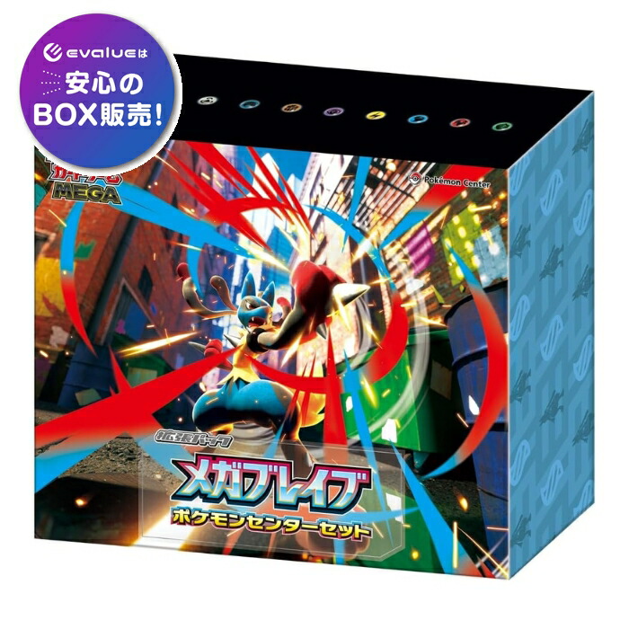 楽天市場】メガブレイブ BOXの通販