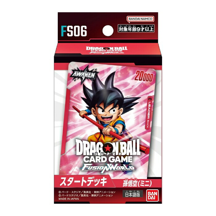 バンダイ ドラゴンボールスーパーカードゲーム フュージョンワールド