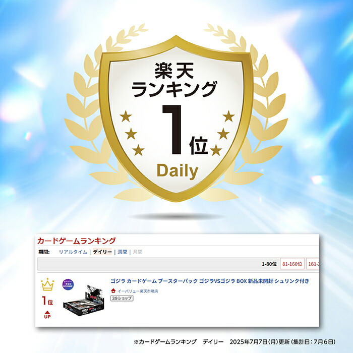 楽天市場】ゴジラ カードゲーム ブースターパック ゴジラVSゴジラ BOX