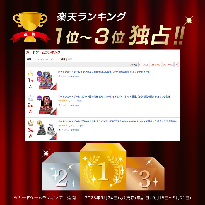 楽天市場】ポケモンカードゲーム インフェルノX BOX MEGA 拡張パック