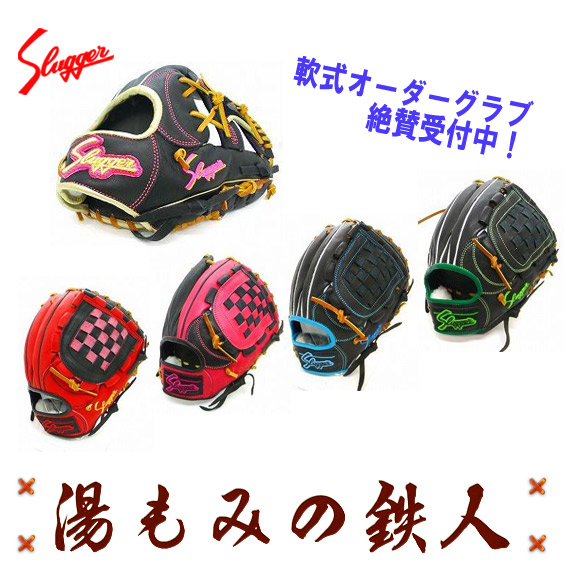 楽天市場】【久保田スラッガー 型付け無料 軟式オーダーグラブ
