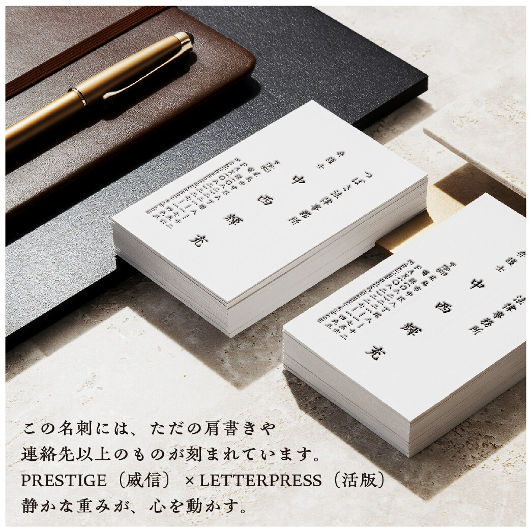 楽天市場】プレスをきかせた活版名刺 【500枚】とびきり おしゃれな