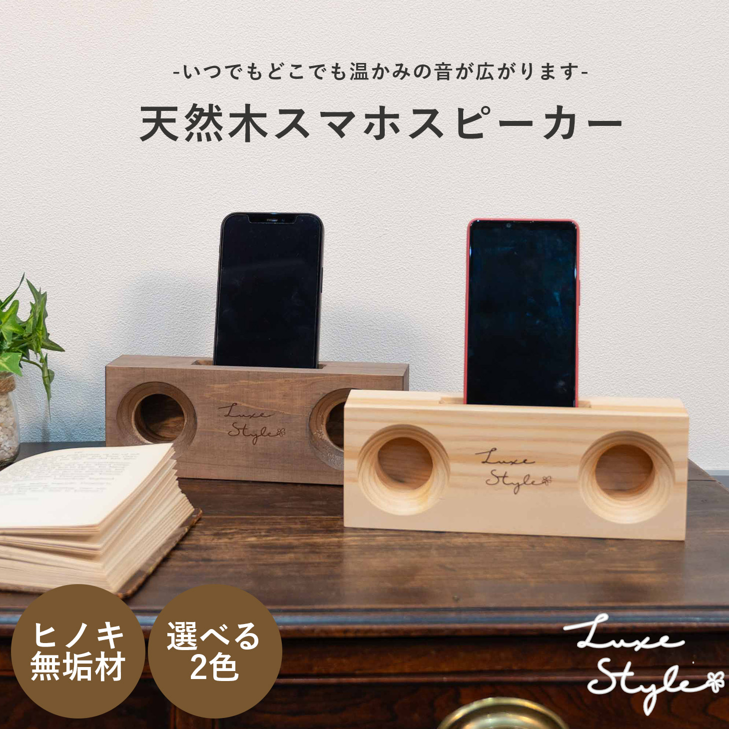 楽天市場】スピーカー 木製 スマホスタンド 木 置くだけ スマホ