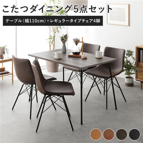 こたつ テーブル グレー」の人気商品一覧 | 安い商品を通販サイトから